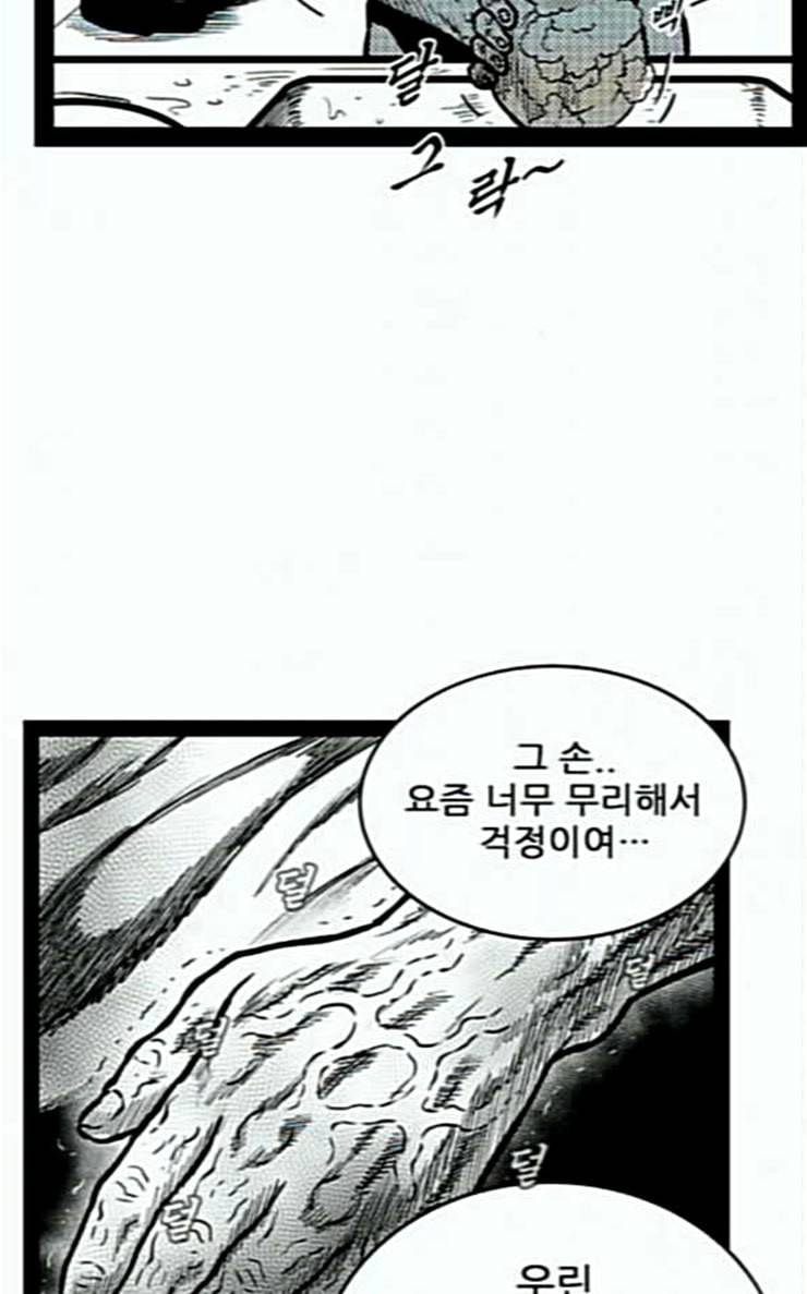 헬퍼 2 킬베로스 220화 4