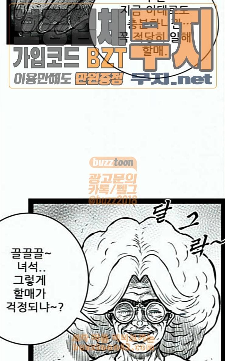 헬퍼 2 킬베로스 220화 5