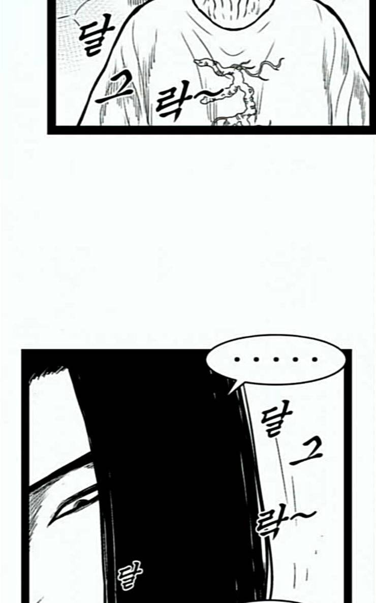 헬퍼 2 킬베로스 220화 6