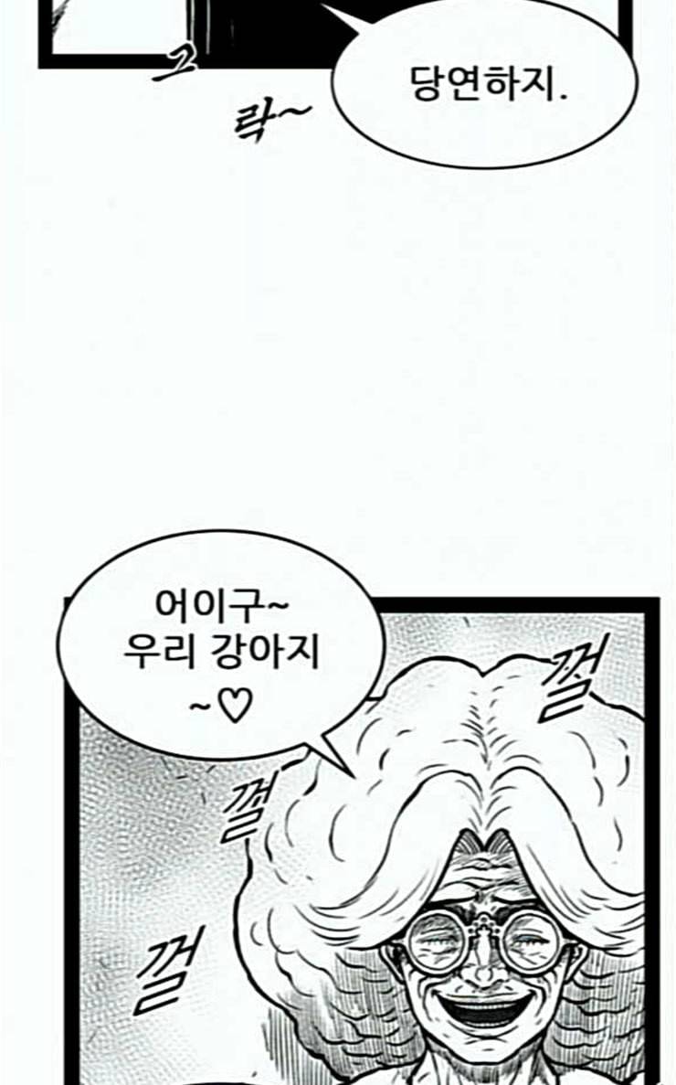 헬퍼 2 킬베로스 220화 7