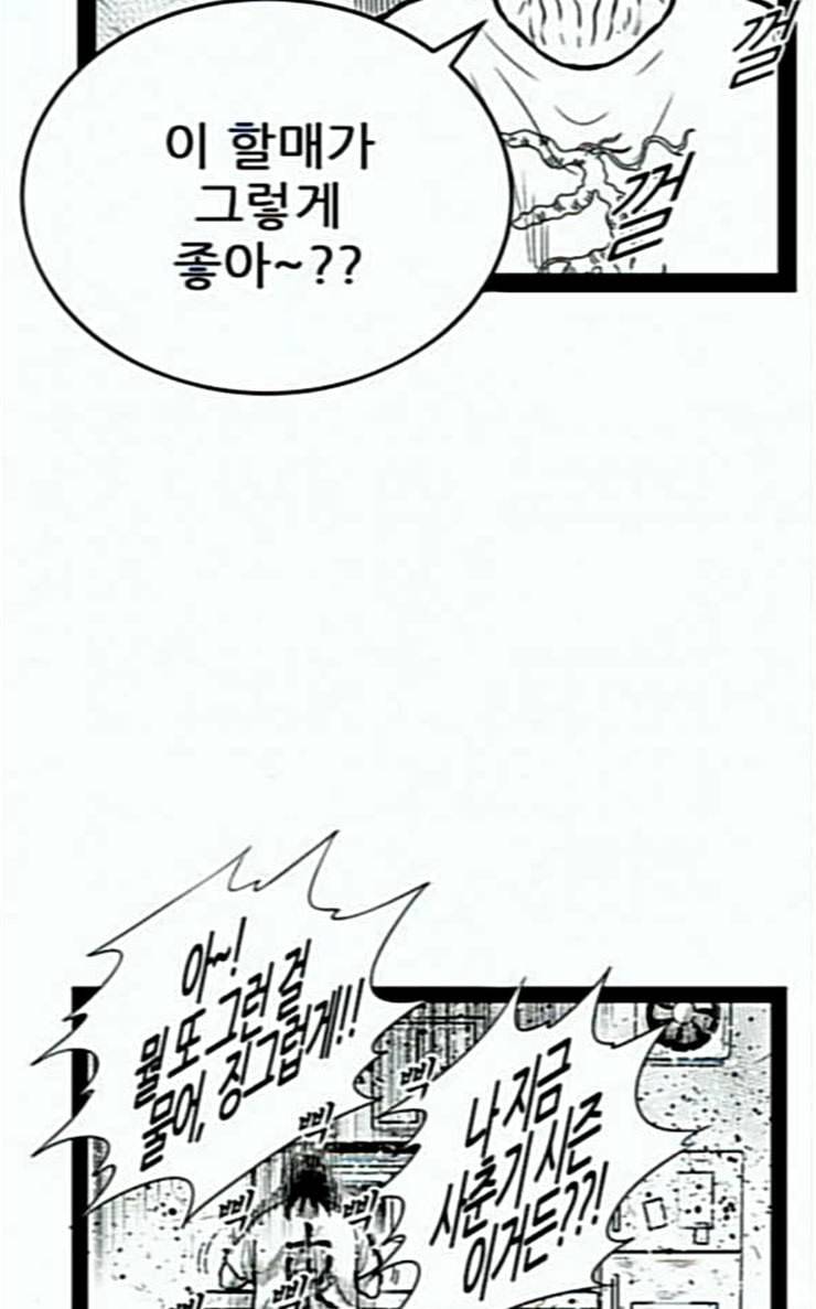 헬퍼 2 킬베로스 220화 8