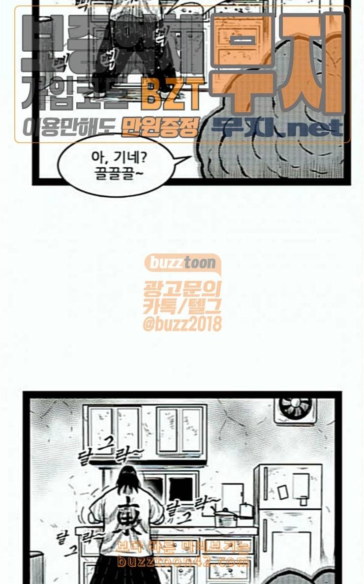 헬퍼 2 킬베로스 220화 9