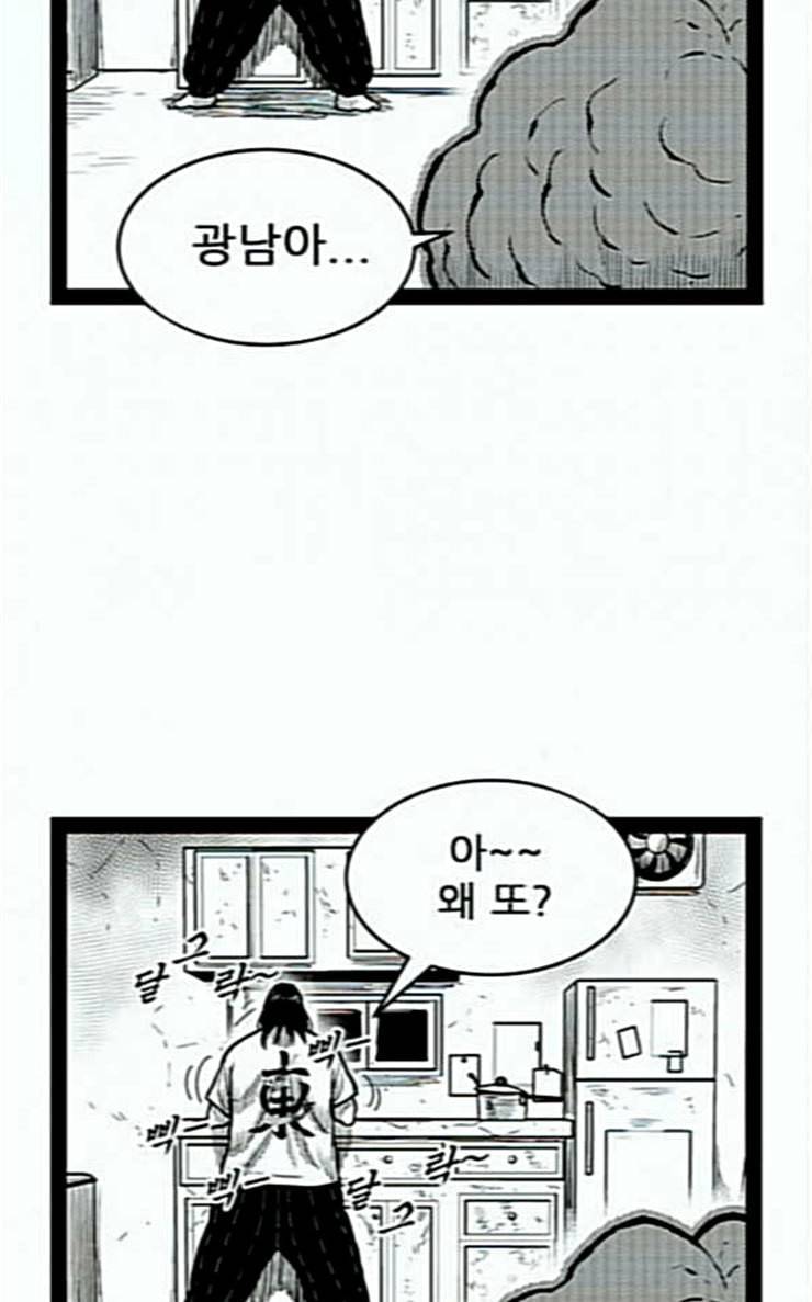 헬퍼 2 킬베로스 220화 10