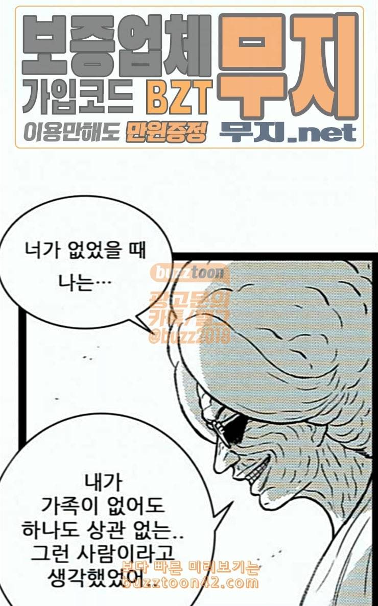 헬퍼 2 킬베로스 220화 13