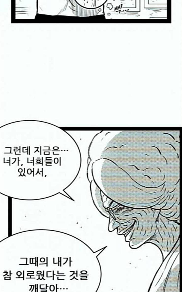 헬퍼 2 킬베로스 220화 15