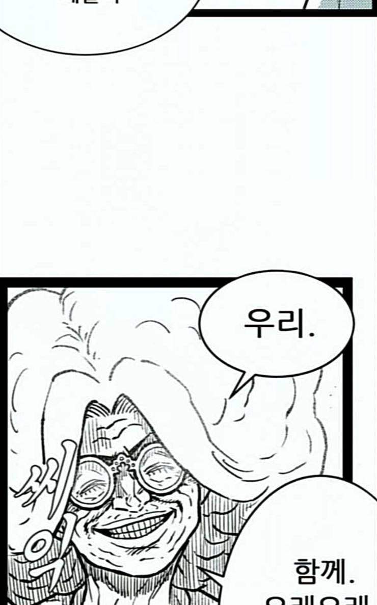 헬퍼 2 킬베로스 220화 16