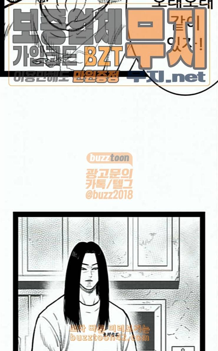 헬퍼 2 킬베로스 220화 17