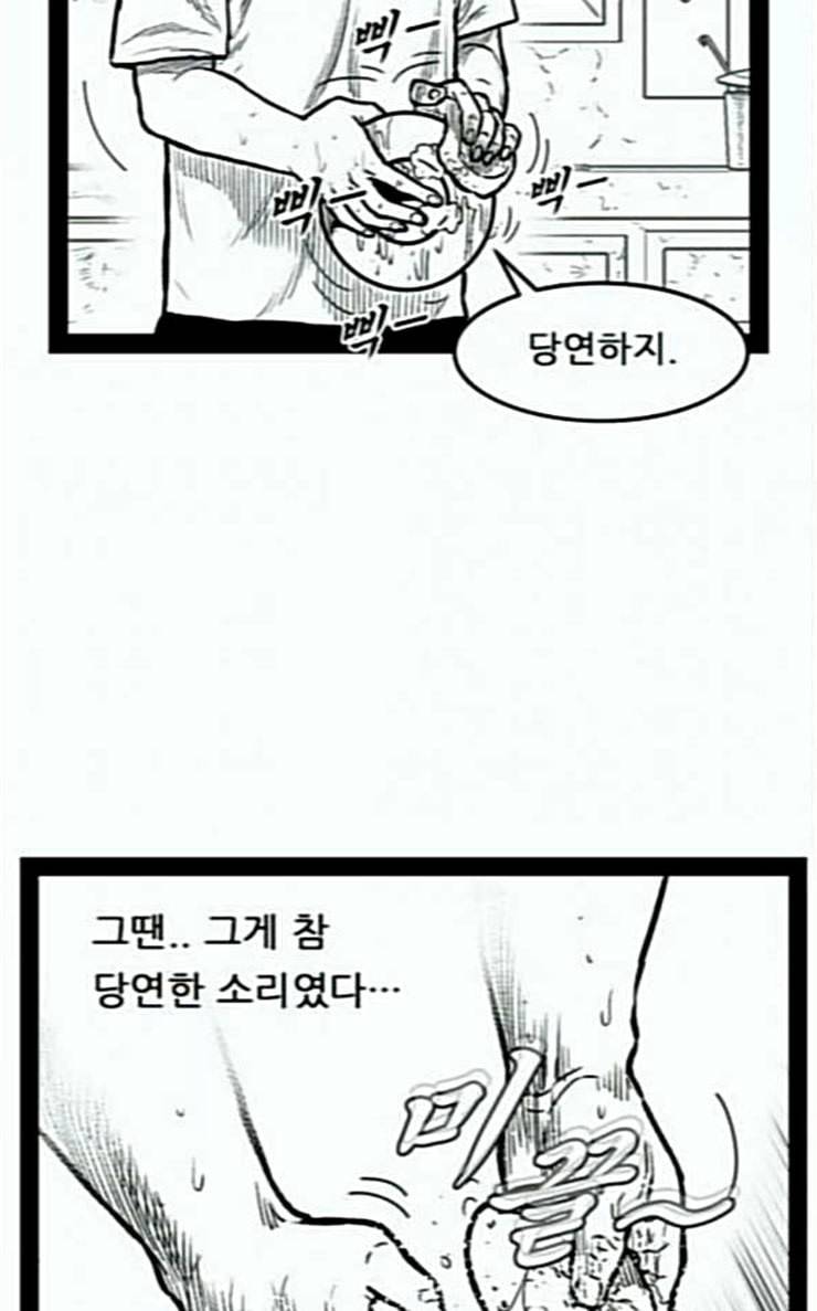 헬퍼 2 킬베로스 220화 18