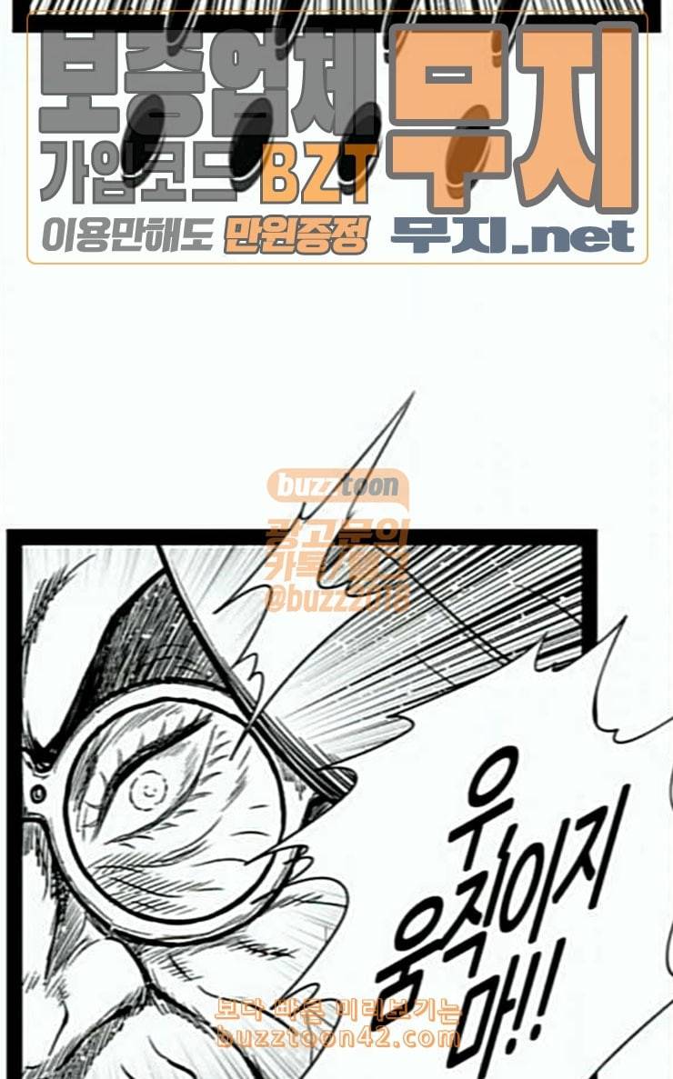 헬퍼 2 킬베로스 220화 21