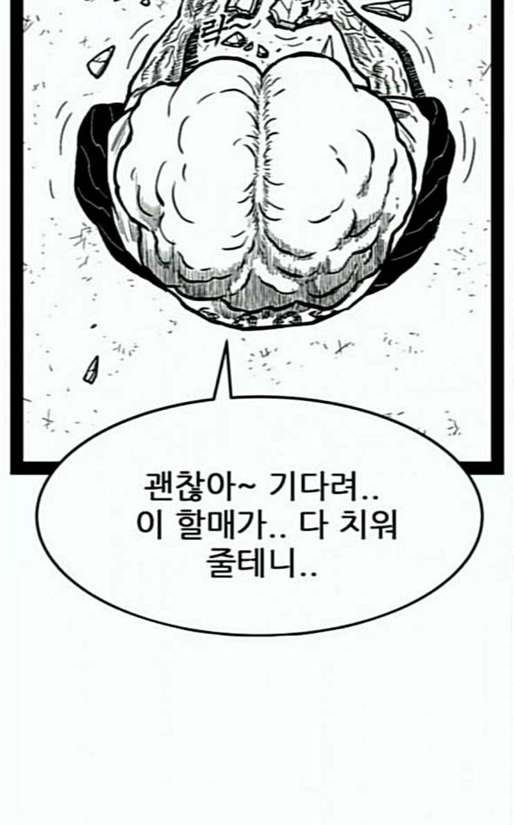 헬퍼 2 킬베로스 220화 24