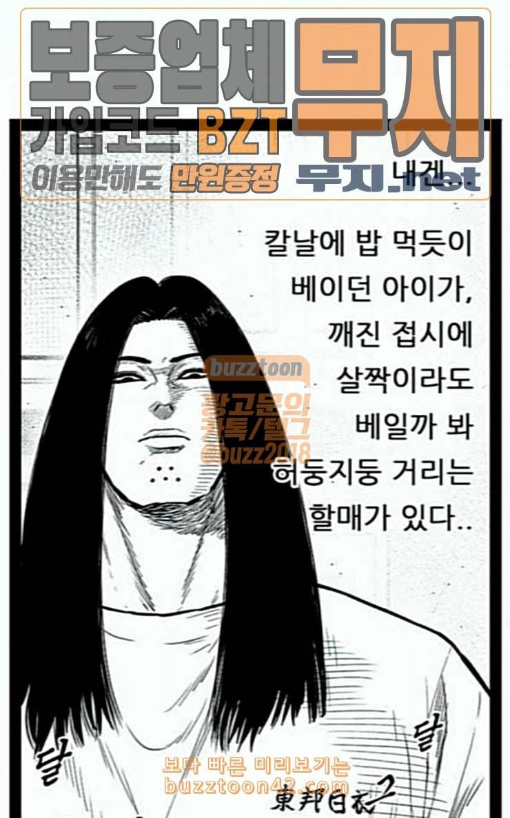 헬퍼 2 킬베로스 220화 25