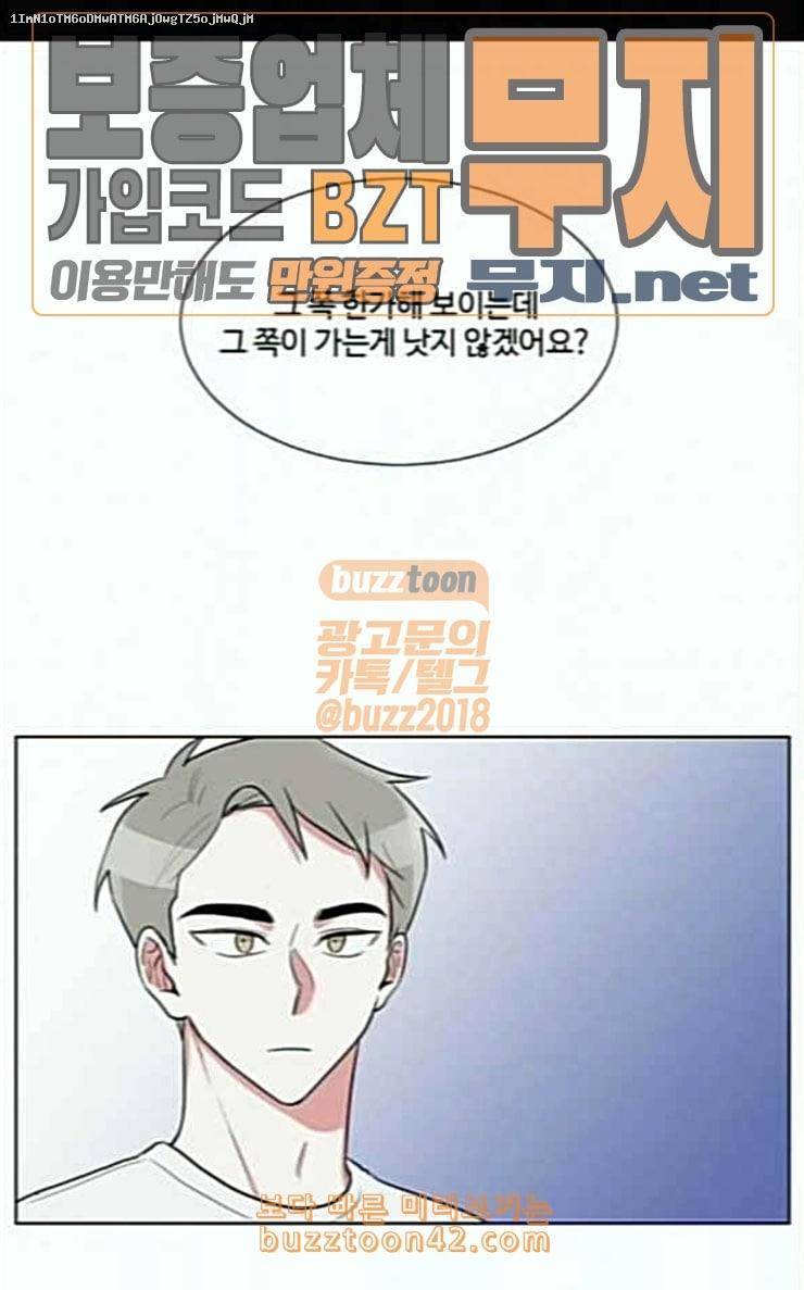 가타부타타 42화 1