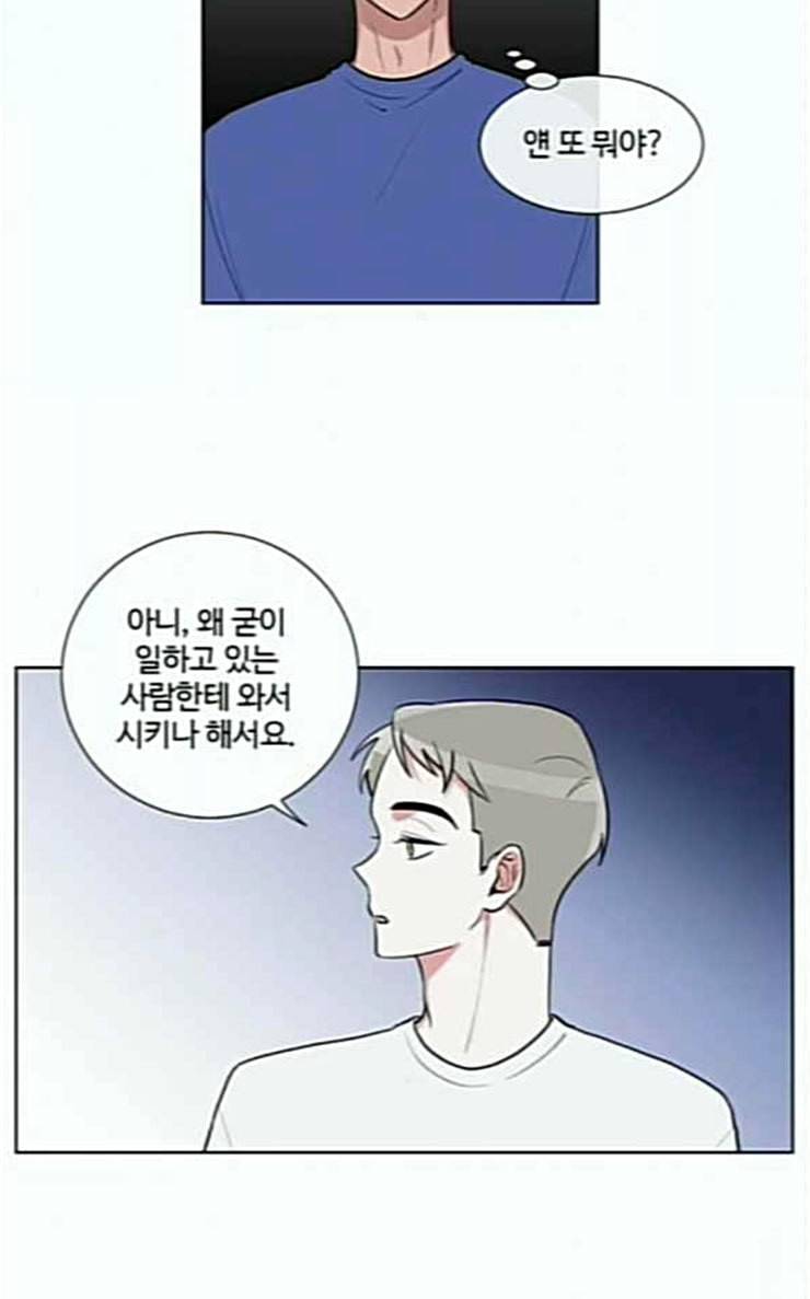 가타부타타 42화 4