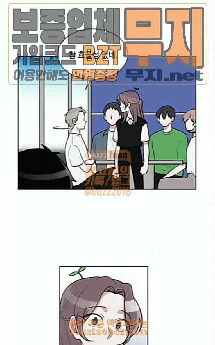 가타부타타 42화 5