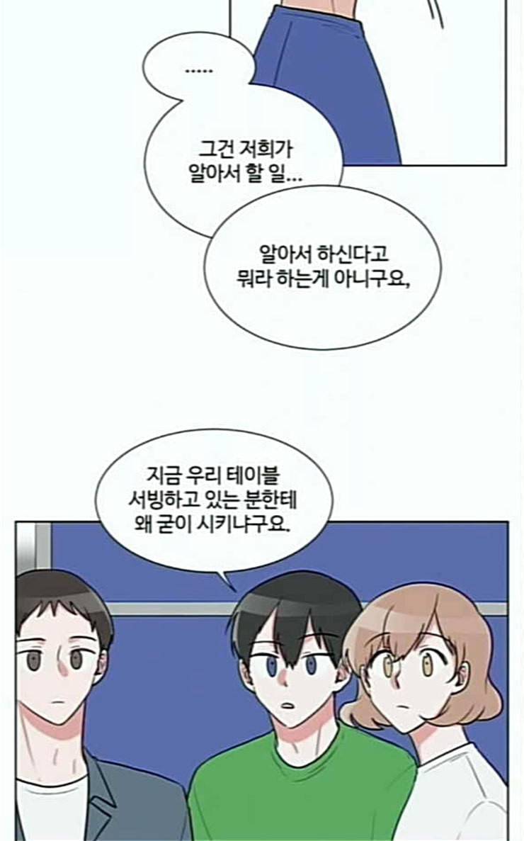 가타부타타 42화 8