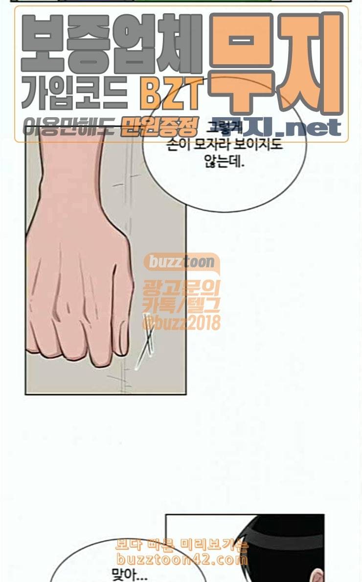 가타부타타 42화 9