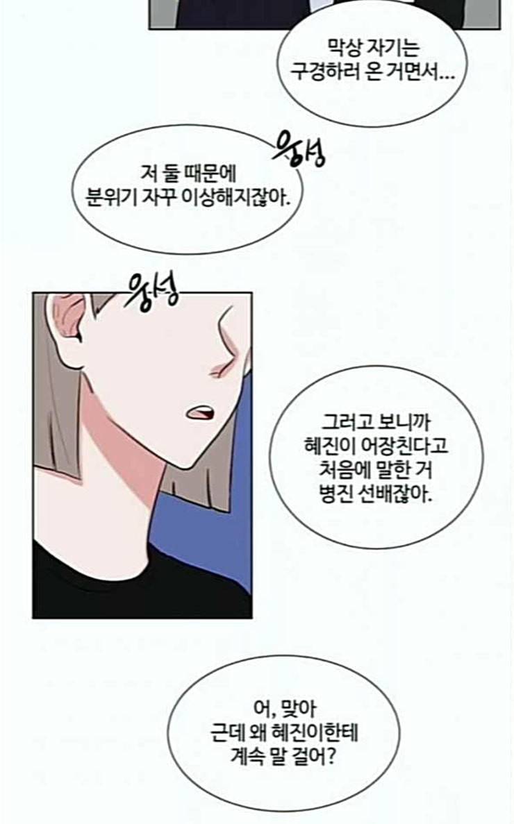 가타부타타 42화 11