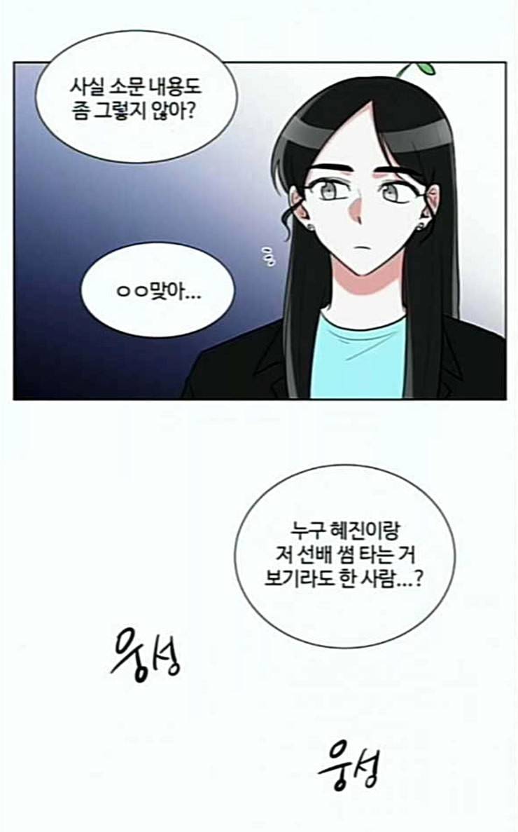가타부타타 42화 12