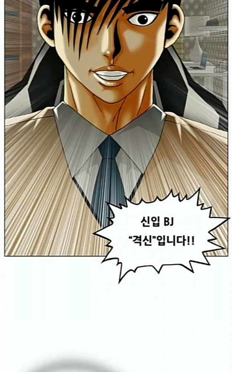 최강전설 강해효 341화 2