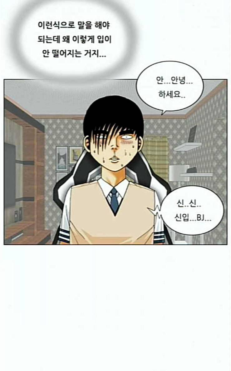 최강전설 강해효 341화 3