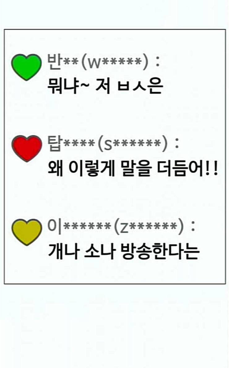 최강전설 강해효 341화 4