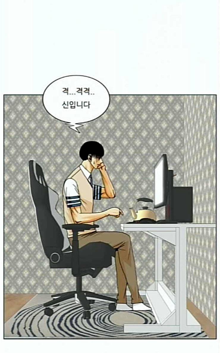 최강전설 강해효 341화 6