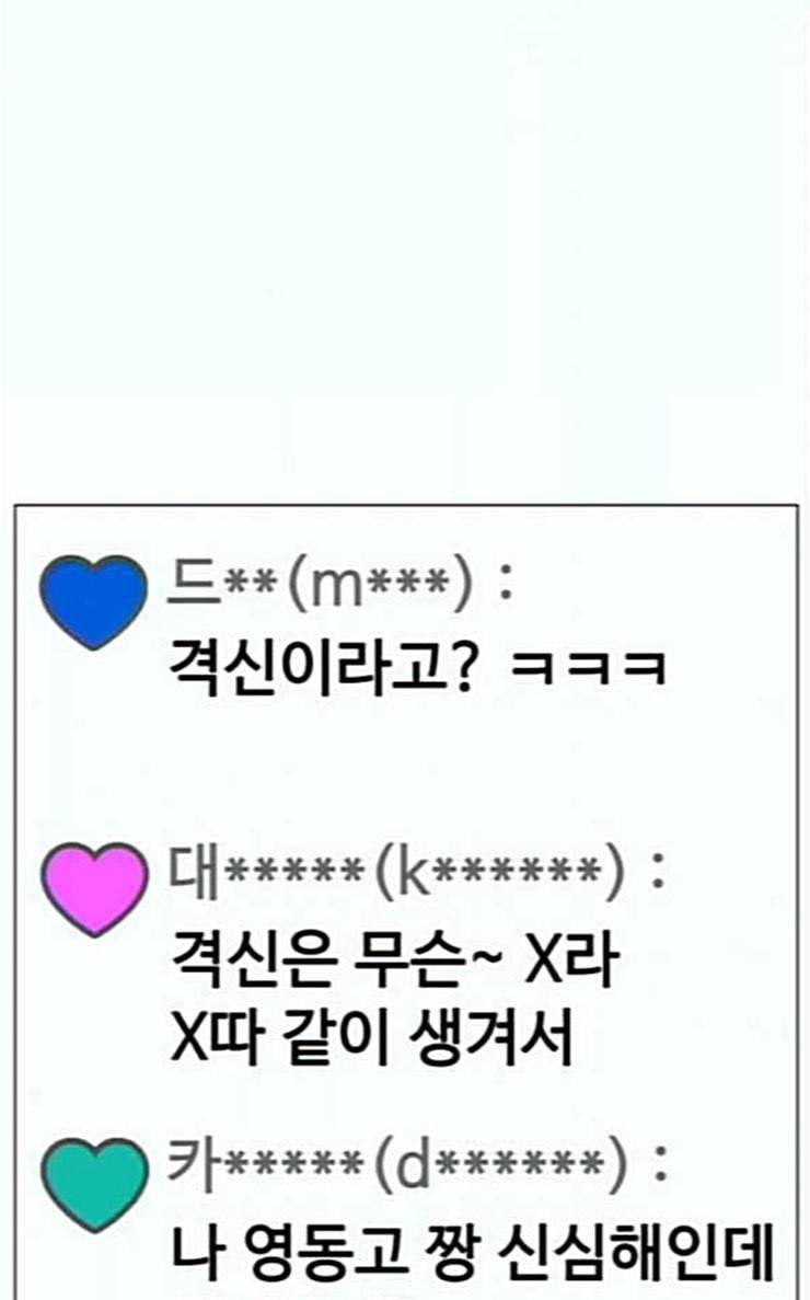 최강전설 강해효 341화 7