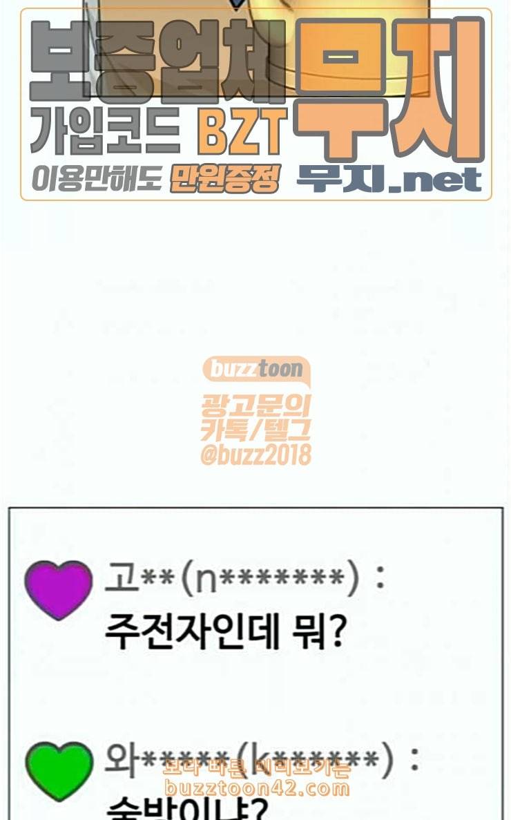 최강전설 강해효 341화 9