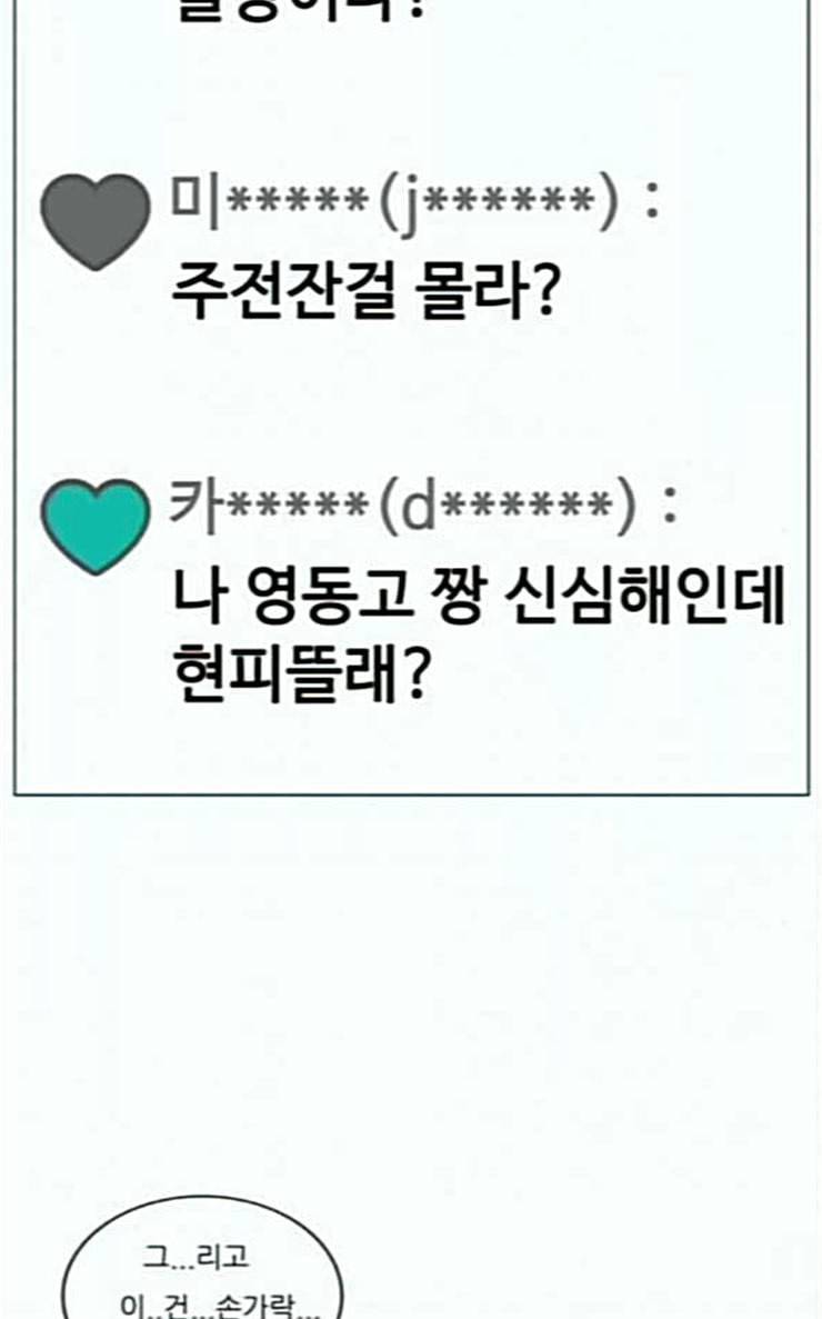 최강전설 강해효 341화 10