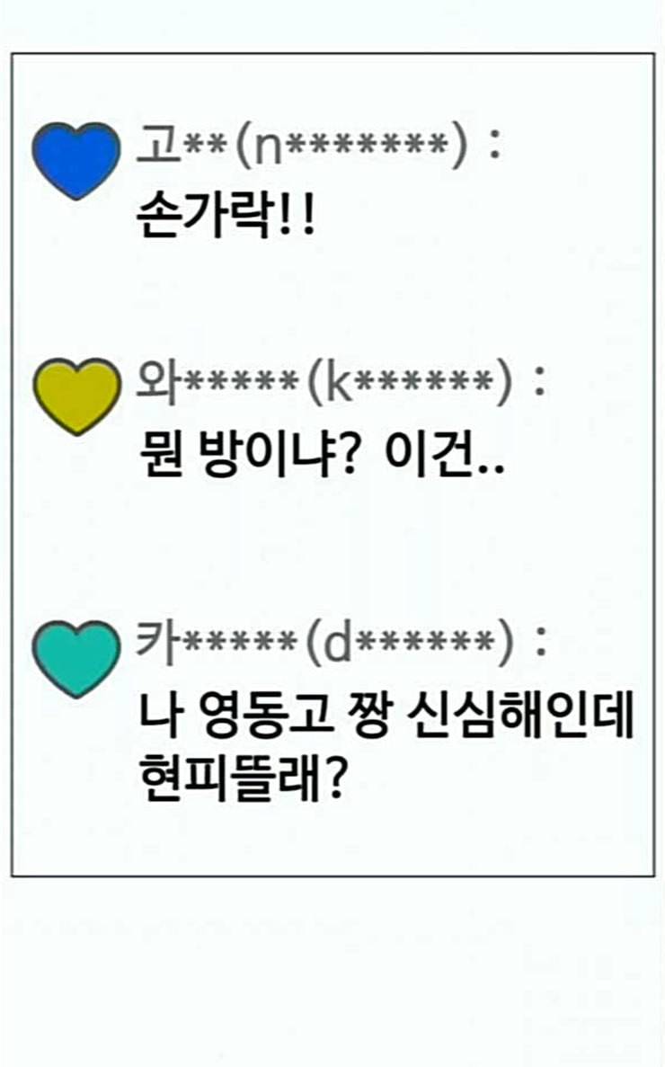최강전설 강해효 341화 12