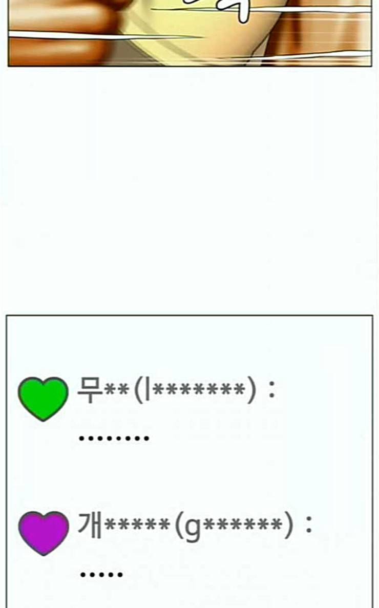 최강전설 강해효 341화 14
