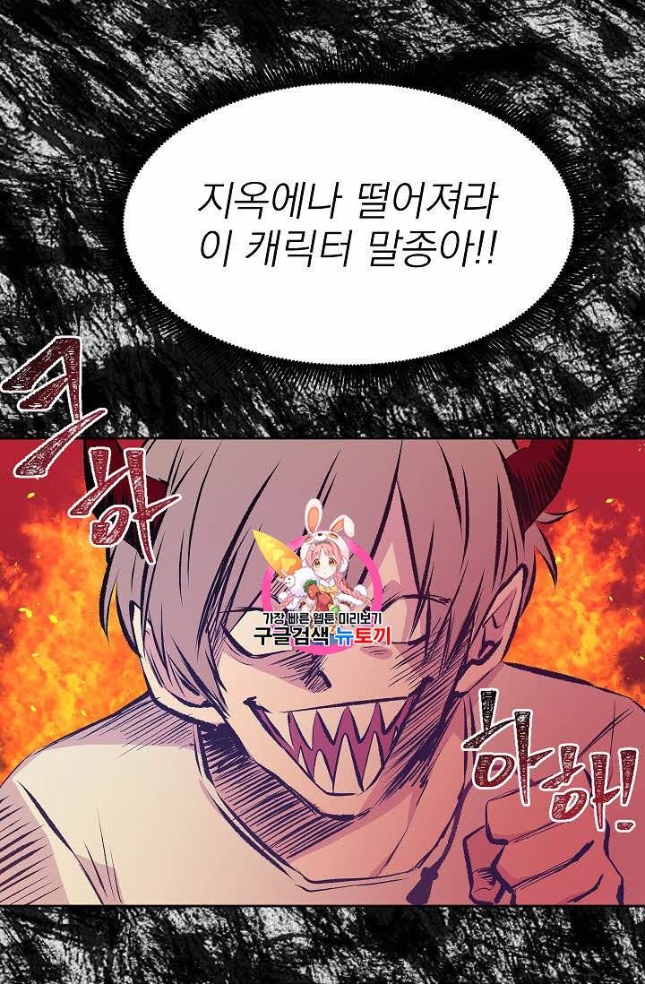 황제엔딩으로 가겠습니다 34화 1
