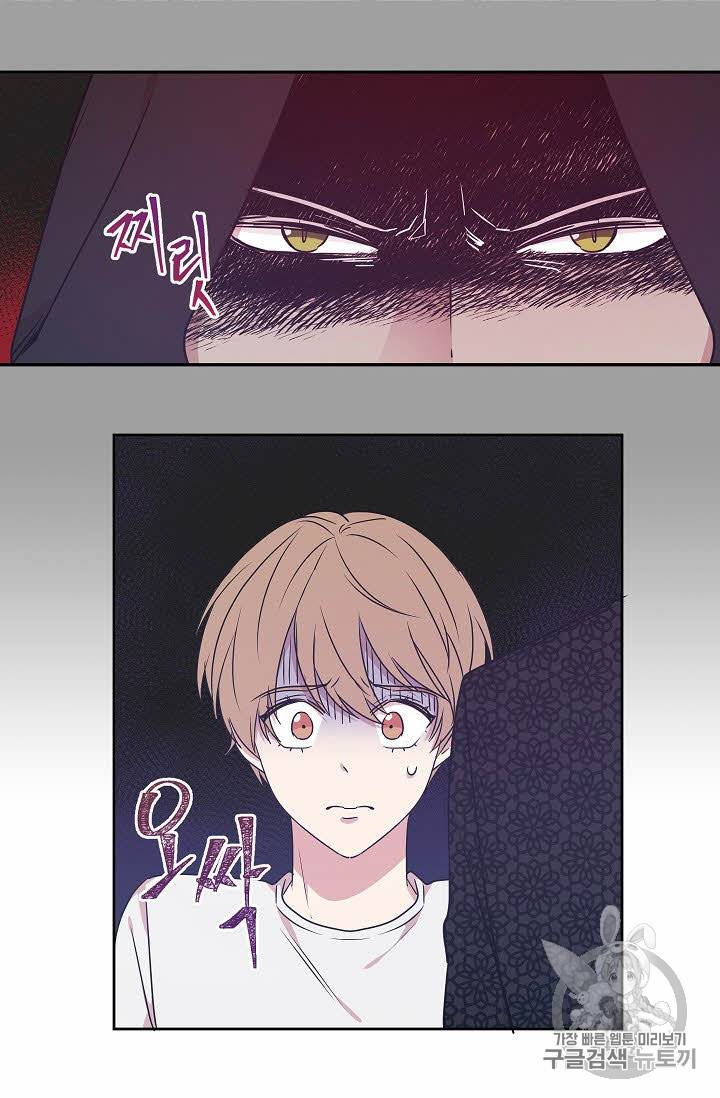 황제엔딩으로 가겠습니다 34화 2