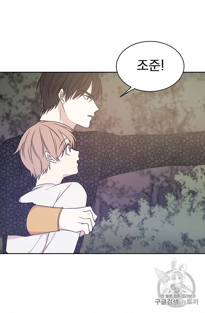 황제엔딩으로 가겠습니다 34화 3
