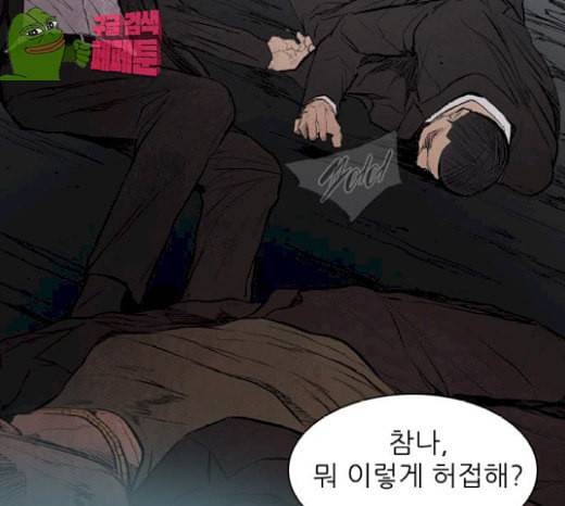 캐슬 18화 21