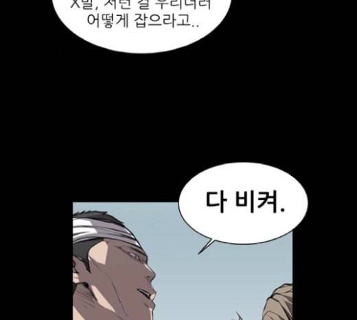 캐슬 18화 25