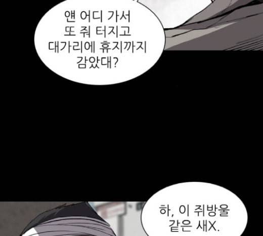 캐슬 18화 28
