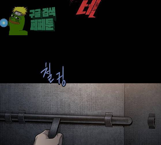비질란테 100화 2
