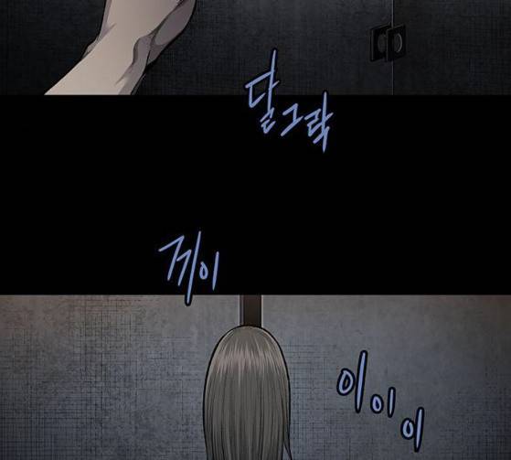 비질란테 100화 3