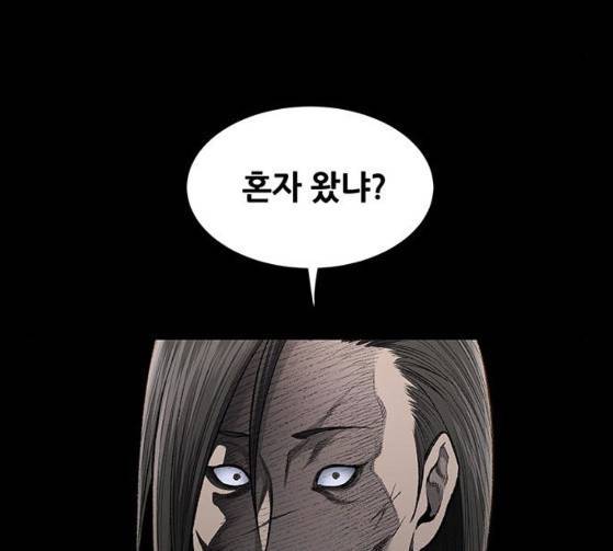 비질란테 100화 11