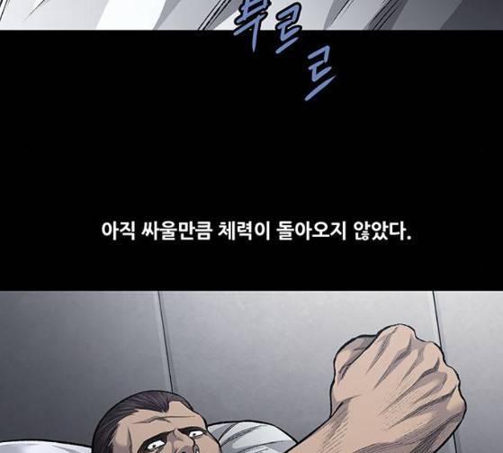 비질란테 100화 18