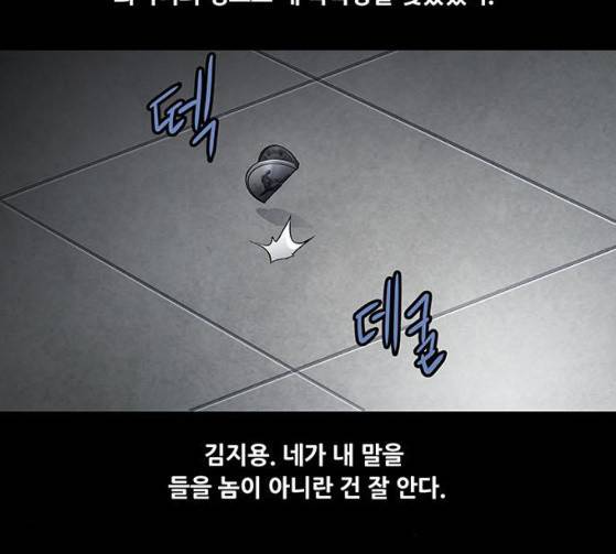 비질란테 100화 20