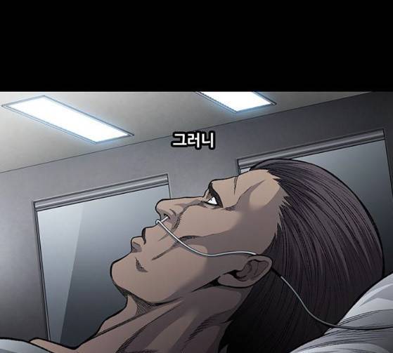 비질란테 100화 21