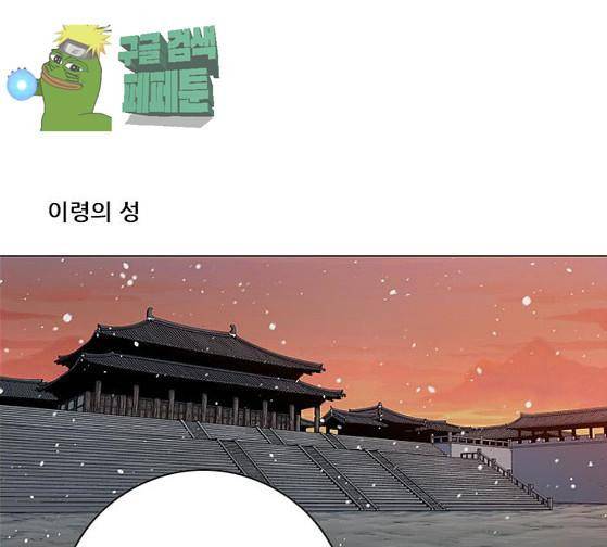 호랑이 형님 호랑이형님 2부 171화 1