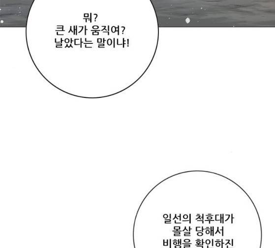 호랑이 형님 호랑이형님 2부 171화 2