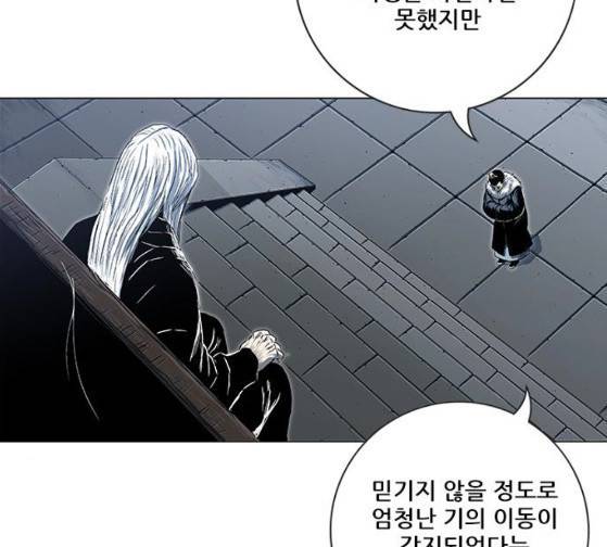 호랑이 형님 호랑이형님 2부 171화 3