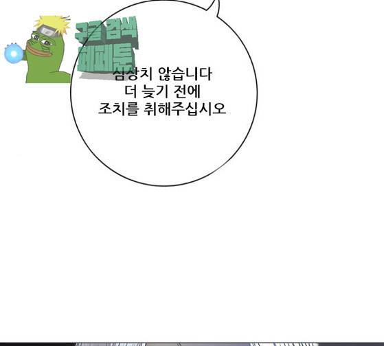 호랑이 형님 호랑이형님 2부 171화 6