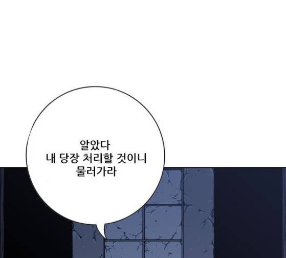 호랑이 형님 호랑이형님 2부 171화 8