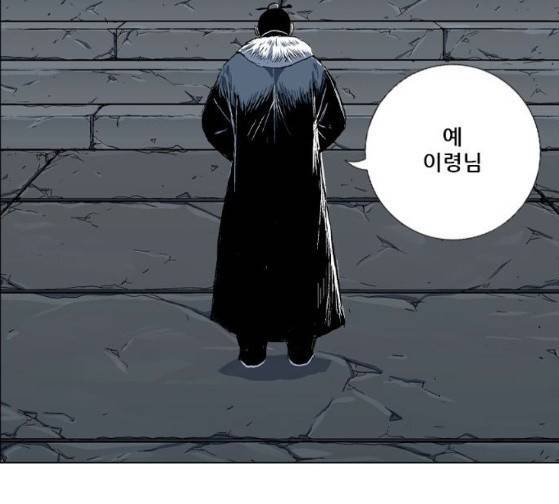 호랑이 형님 호랑이형님 2부 171화 10