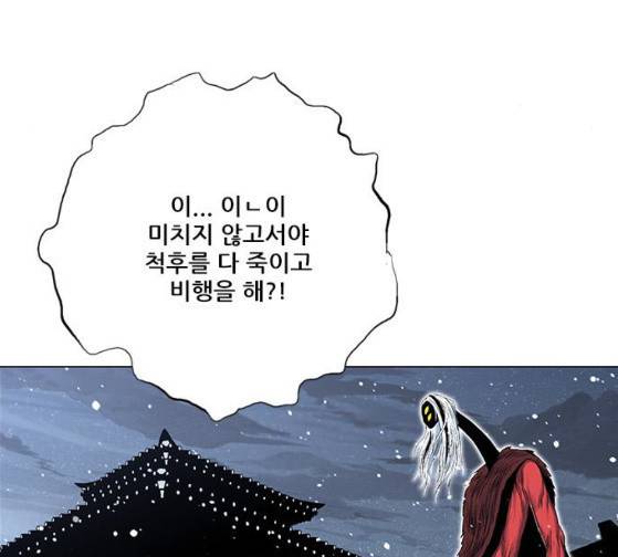 호랑이 형님 호랑이형님 2부 171화 13